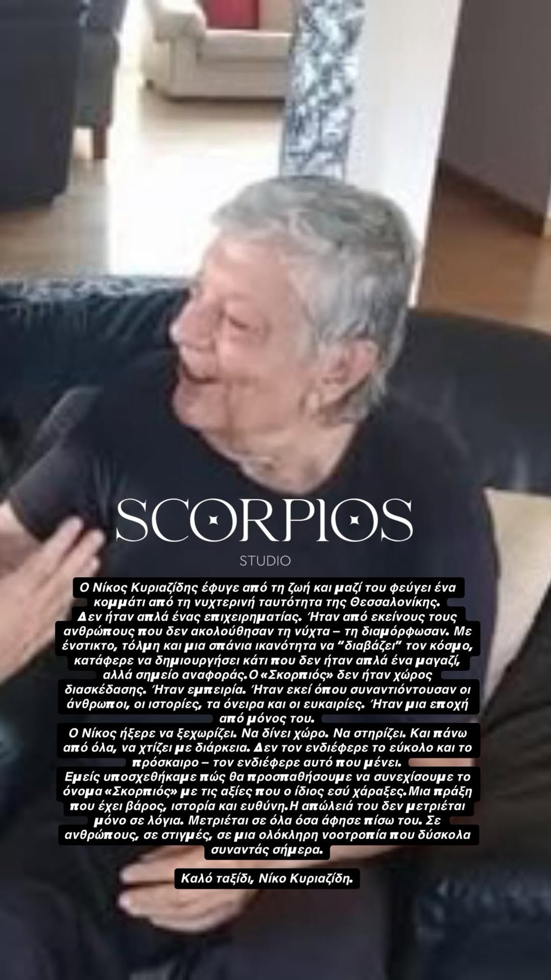 kyriazidis_scorpios.jpg