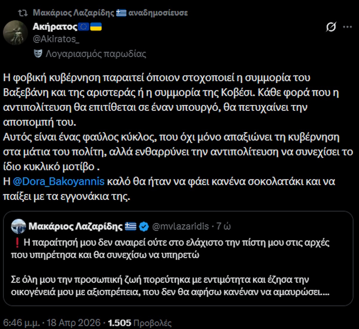 lazaridis-3.jpg