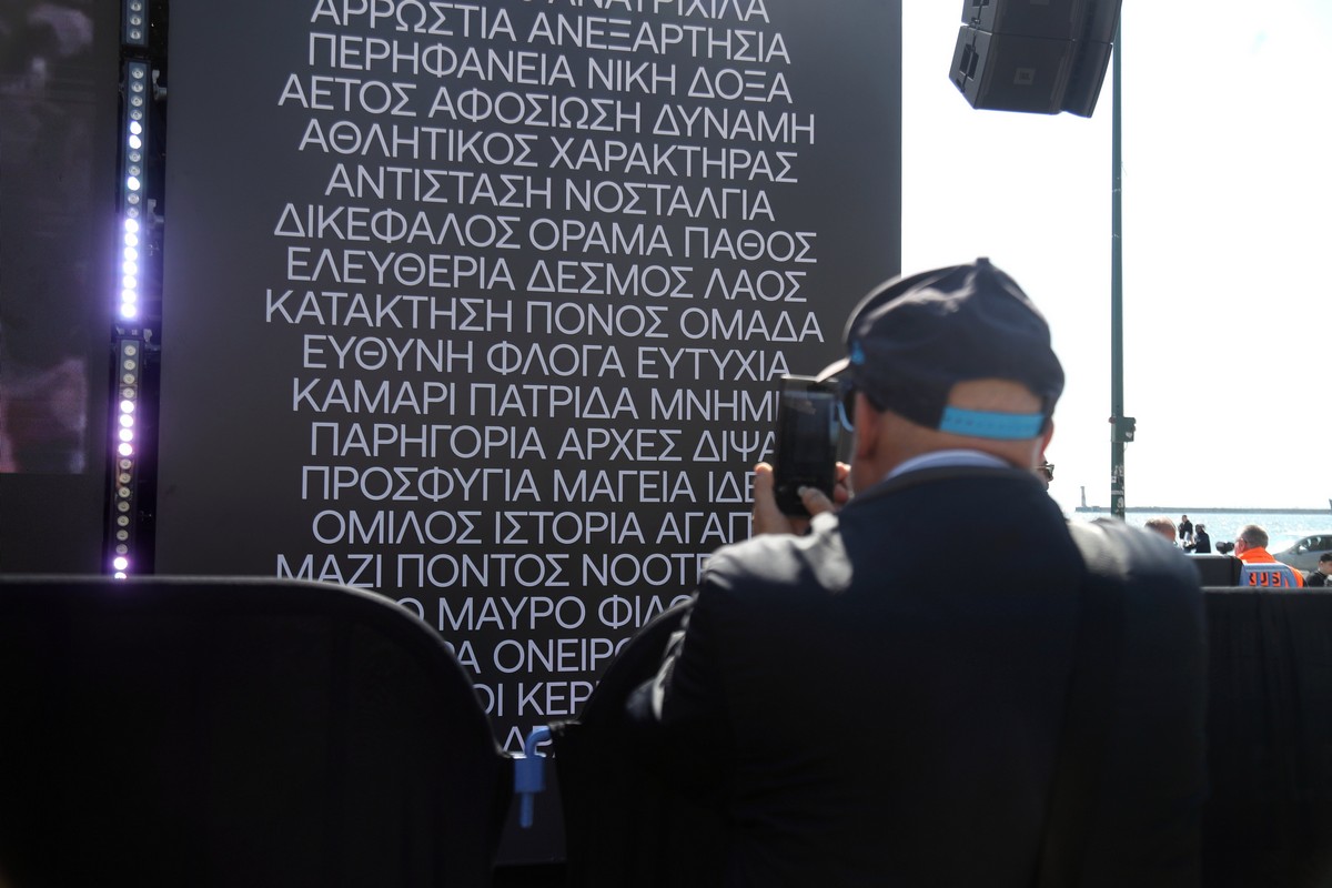 paok-aristotelousgenethlia.jpg