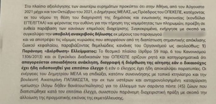 papakosta_melas3.jpg