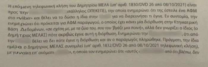 papakosta_melas4.jpg