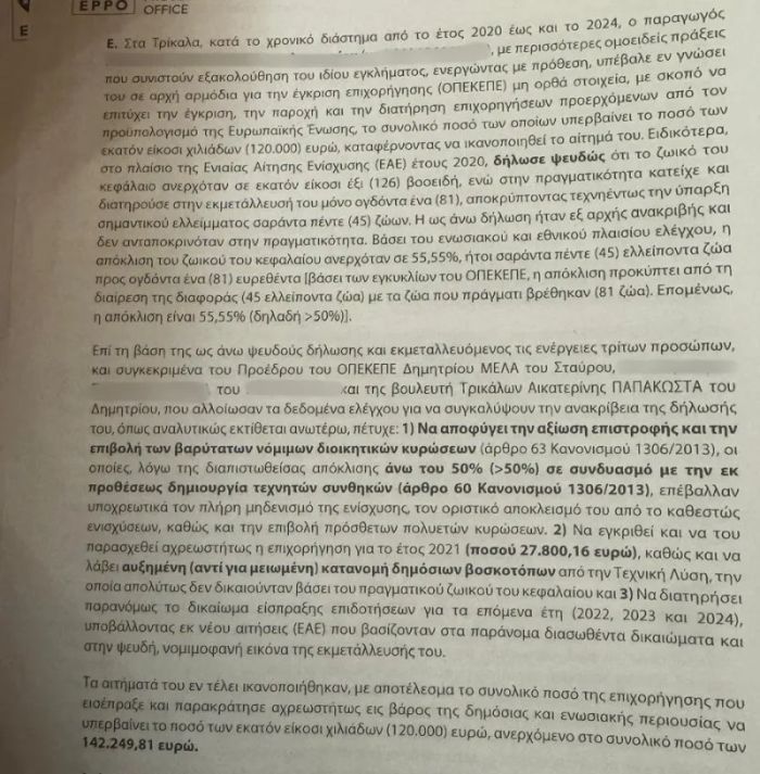 papakosta_melas5.jpg
