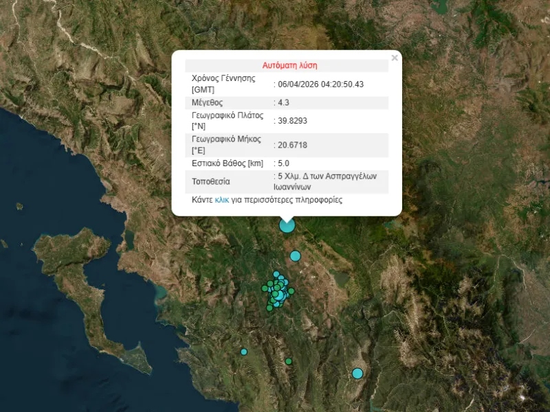 seismos_giannena.jpg