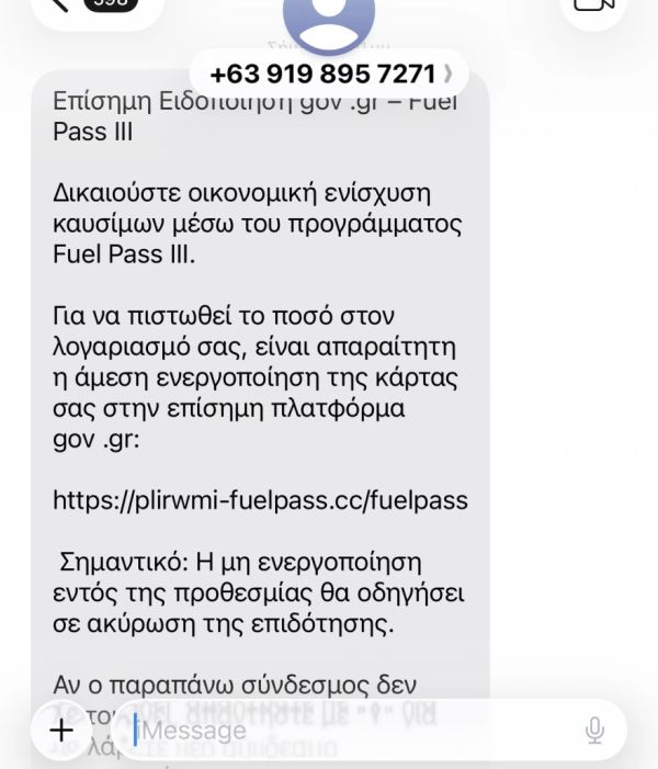 sms_fuel_pass.jpg