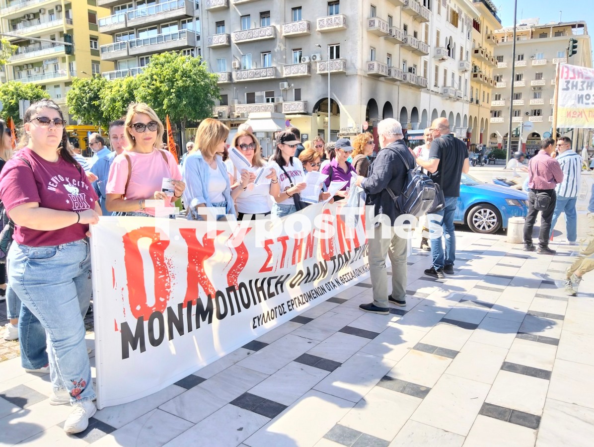 adedy-poreia-thessaloniki_8.jpg