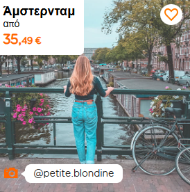amsterntam.png