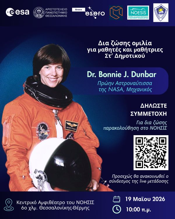 astronautis_noisis.jpg