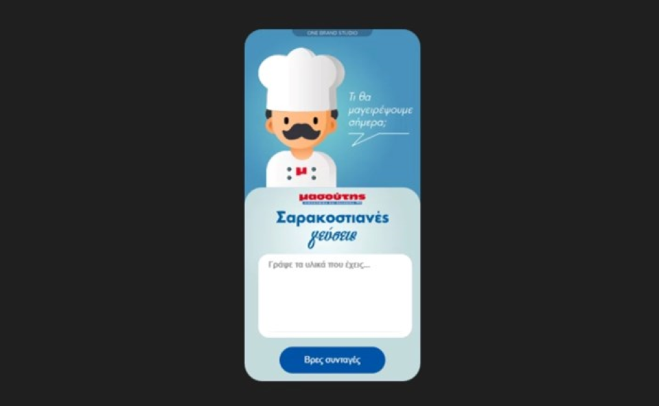 diamantis_masoytis_a.e._fotografia_best_use_of_ai_for_engagement_interaction.png