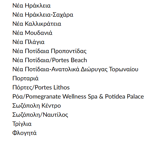 galazia-simaia-xalki3.png