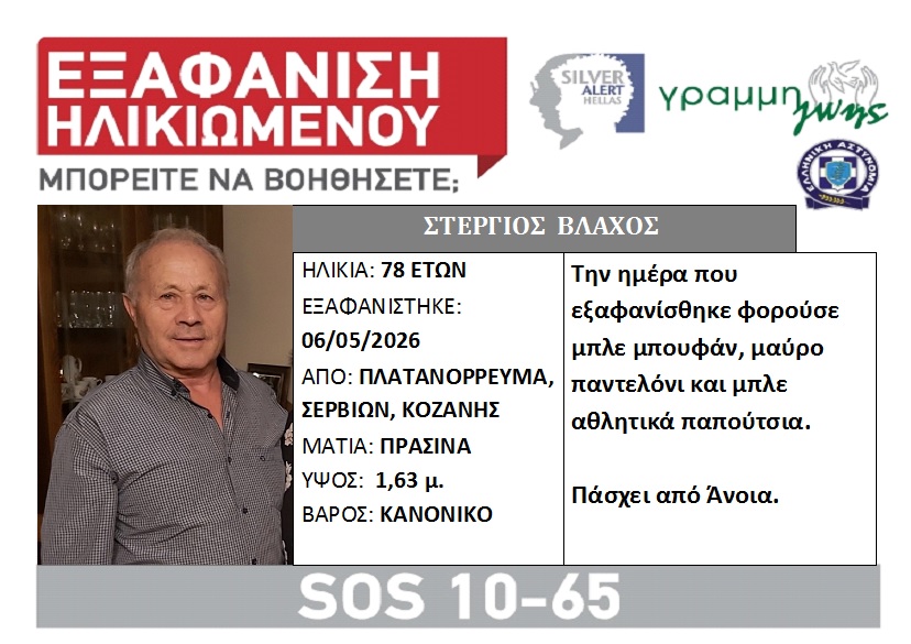 lost-vlachos.jpg