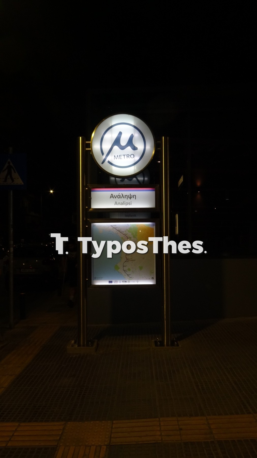 metro-analipsi1_2.jpg