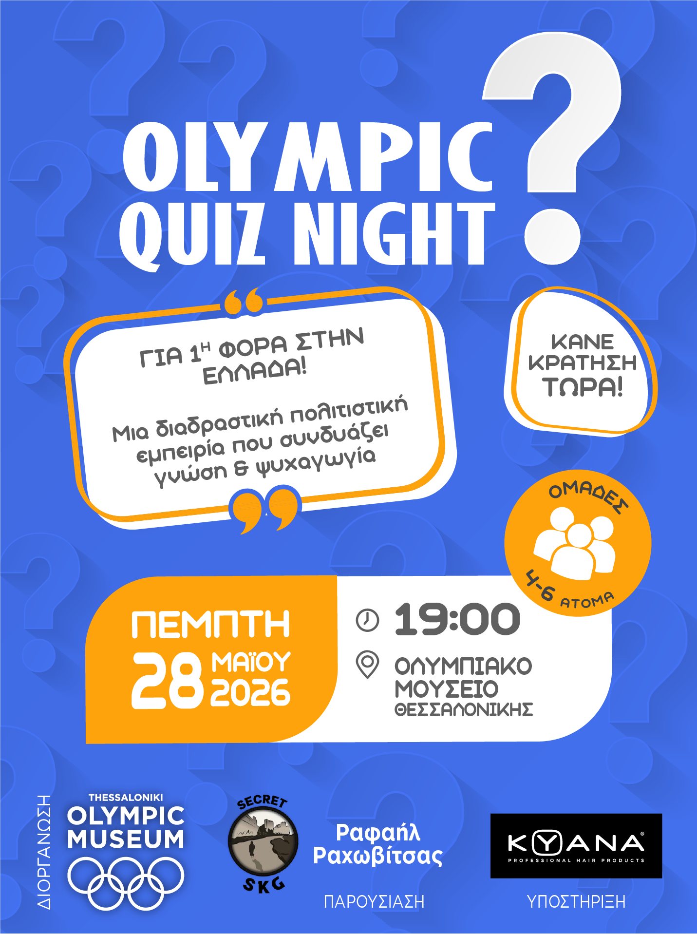 olympic_quiz_night_poster.png