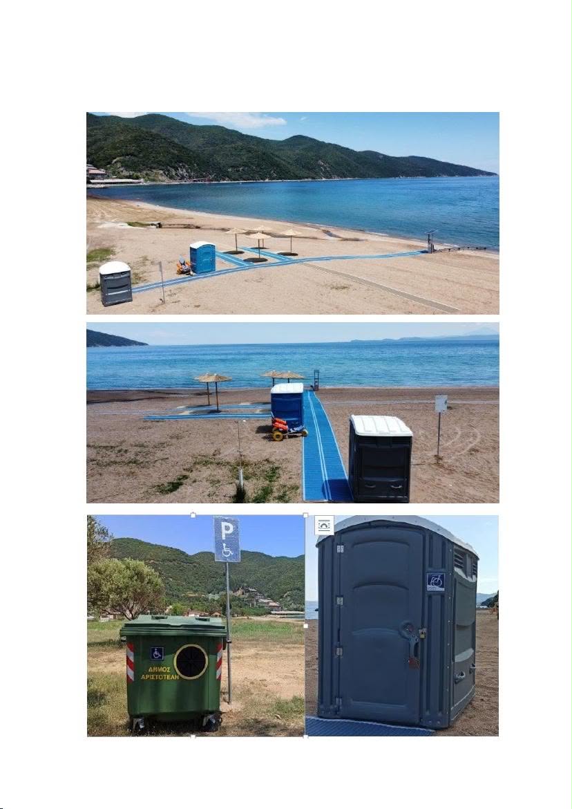 paralia-amea1.jpg