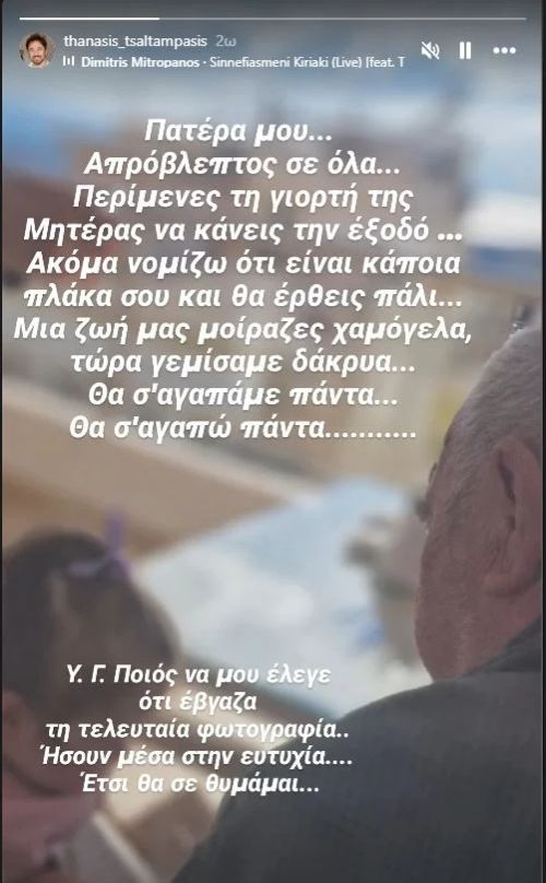 tsaltampasis2.jpg