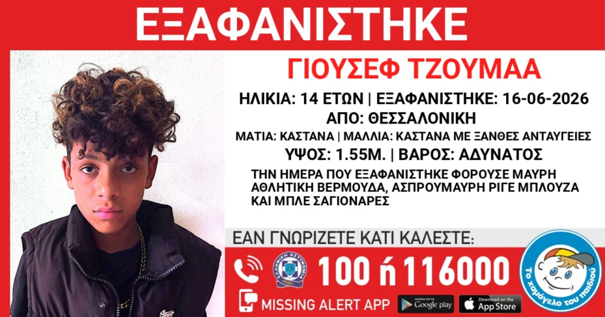 14xronos-eksafanisi-thessaloniki-1-1200x630.jpg