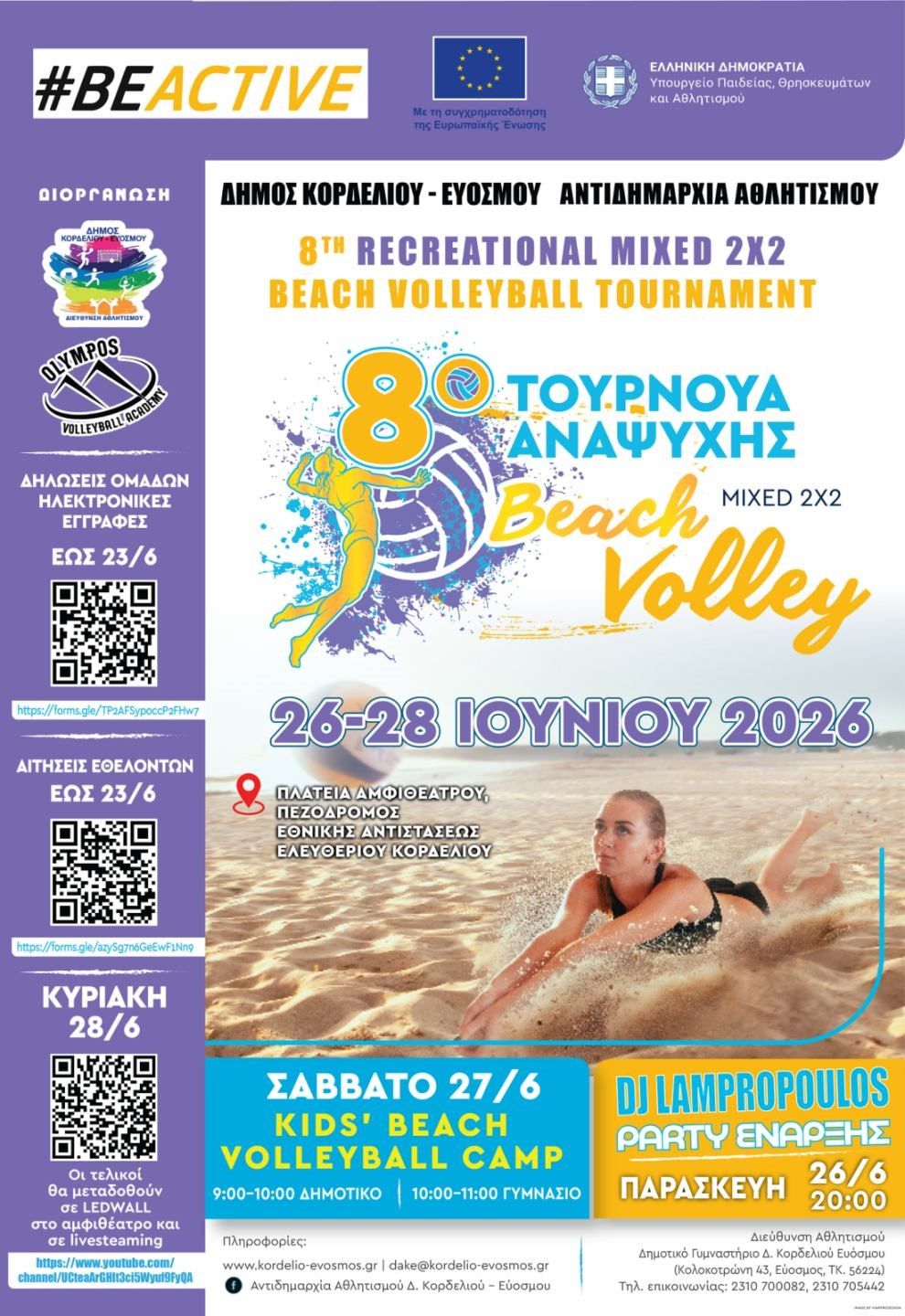 afisa_beach_volley.jpg