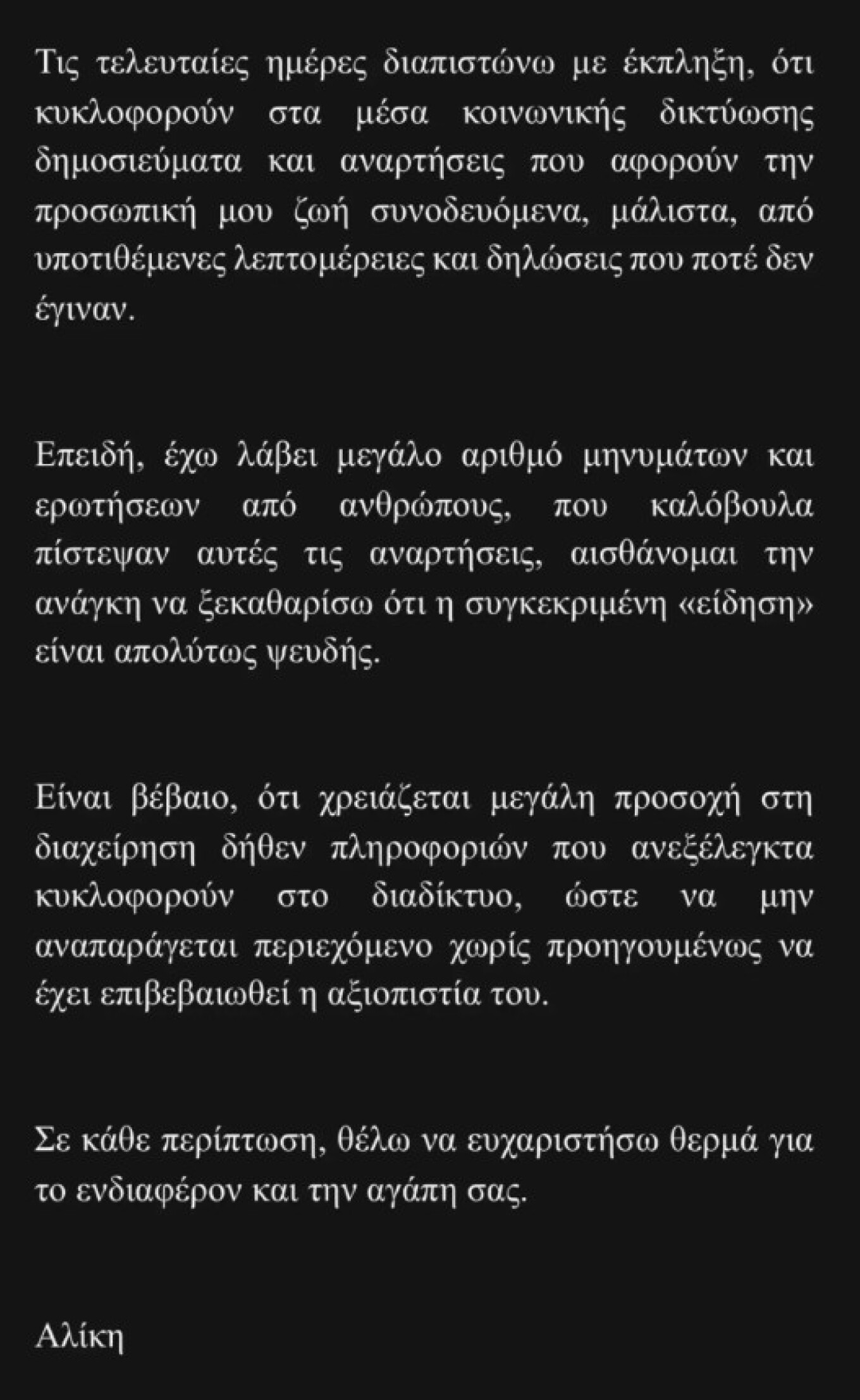 aliki_karaman_anart.jpg