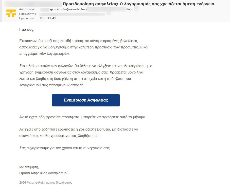 email_apati.jpeg
