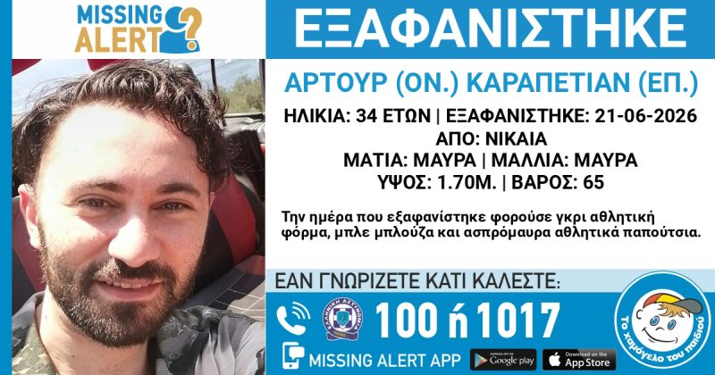 exafanisi_34xronou.jpg