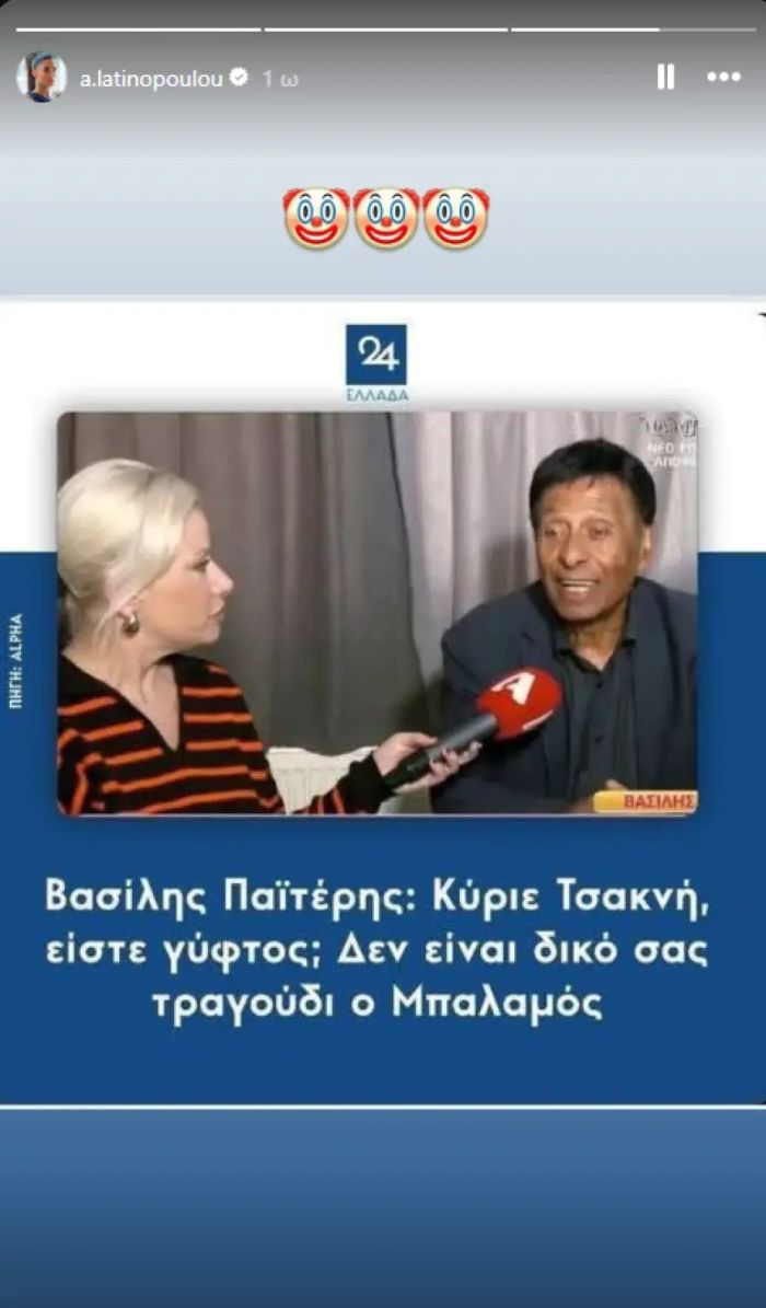 latinopoulou_paiteris.jpg