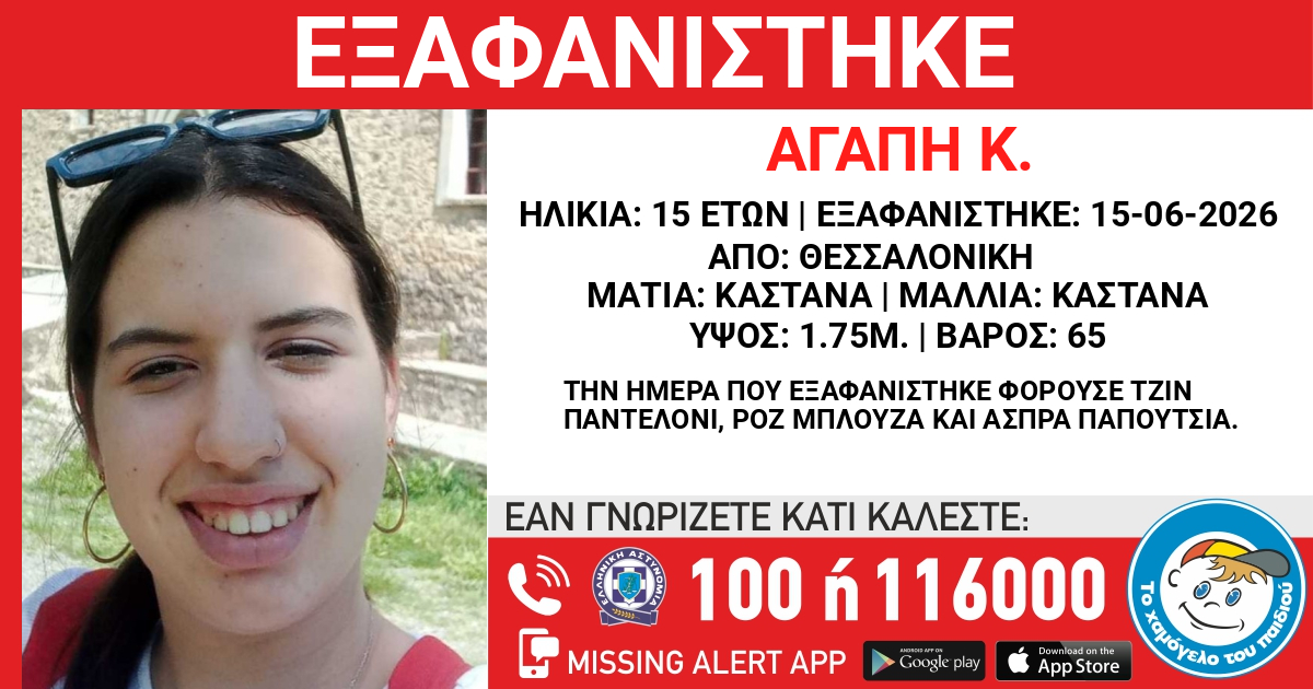 lost_agapi.jpg