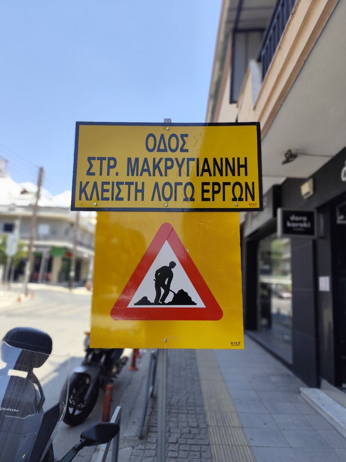 makrigianni-erga2.jpg