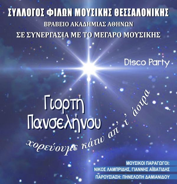 megaro-synaylies_13.jpg