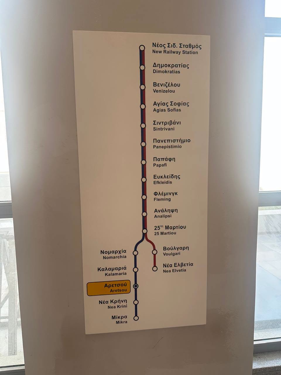 metro-thessalonikis-kalamaria.jpg