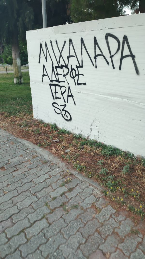 moutzoures_kalamaria_3.jpg
