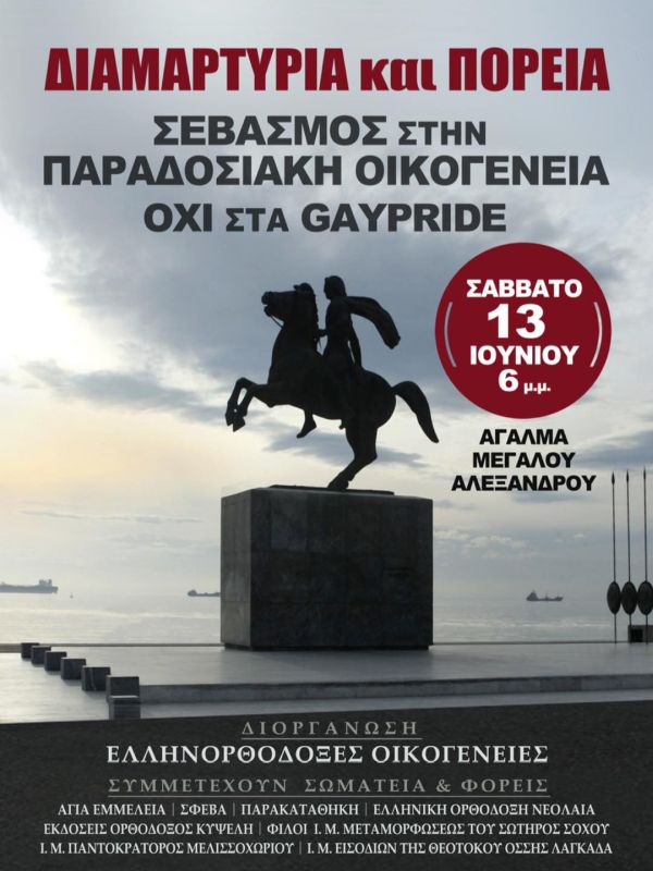 poreia_oikogeneia.jpg