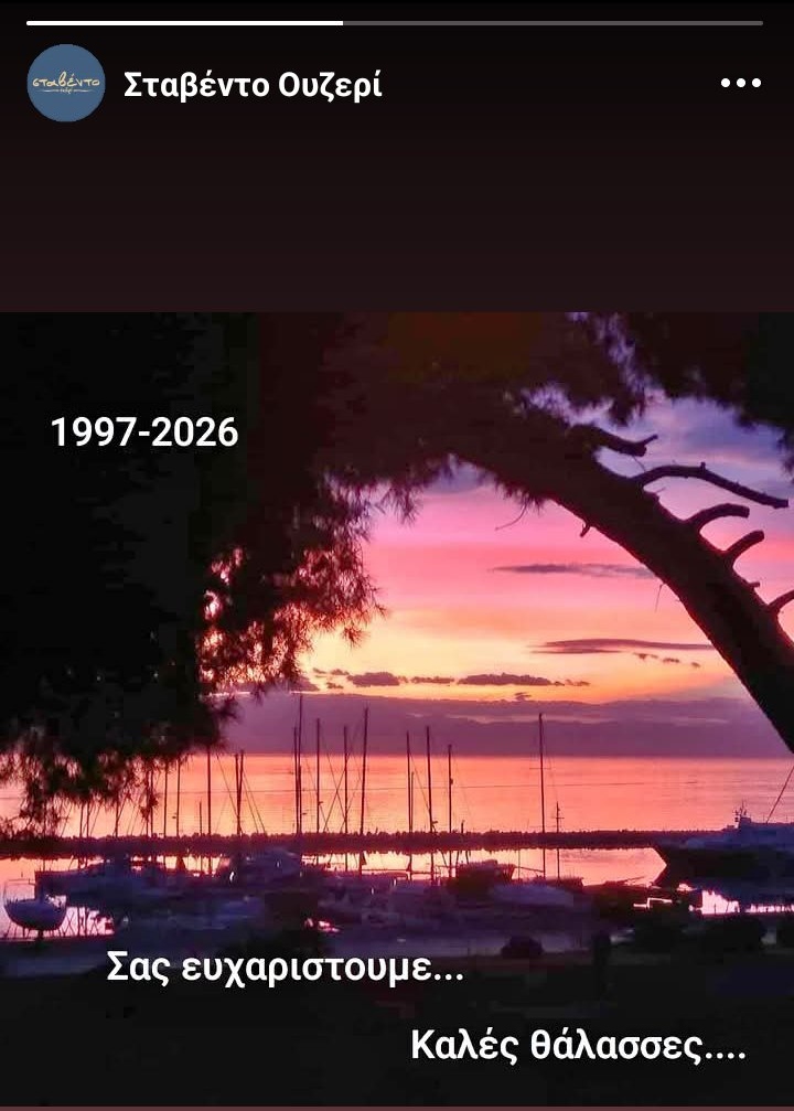 stavento.jpg