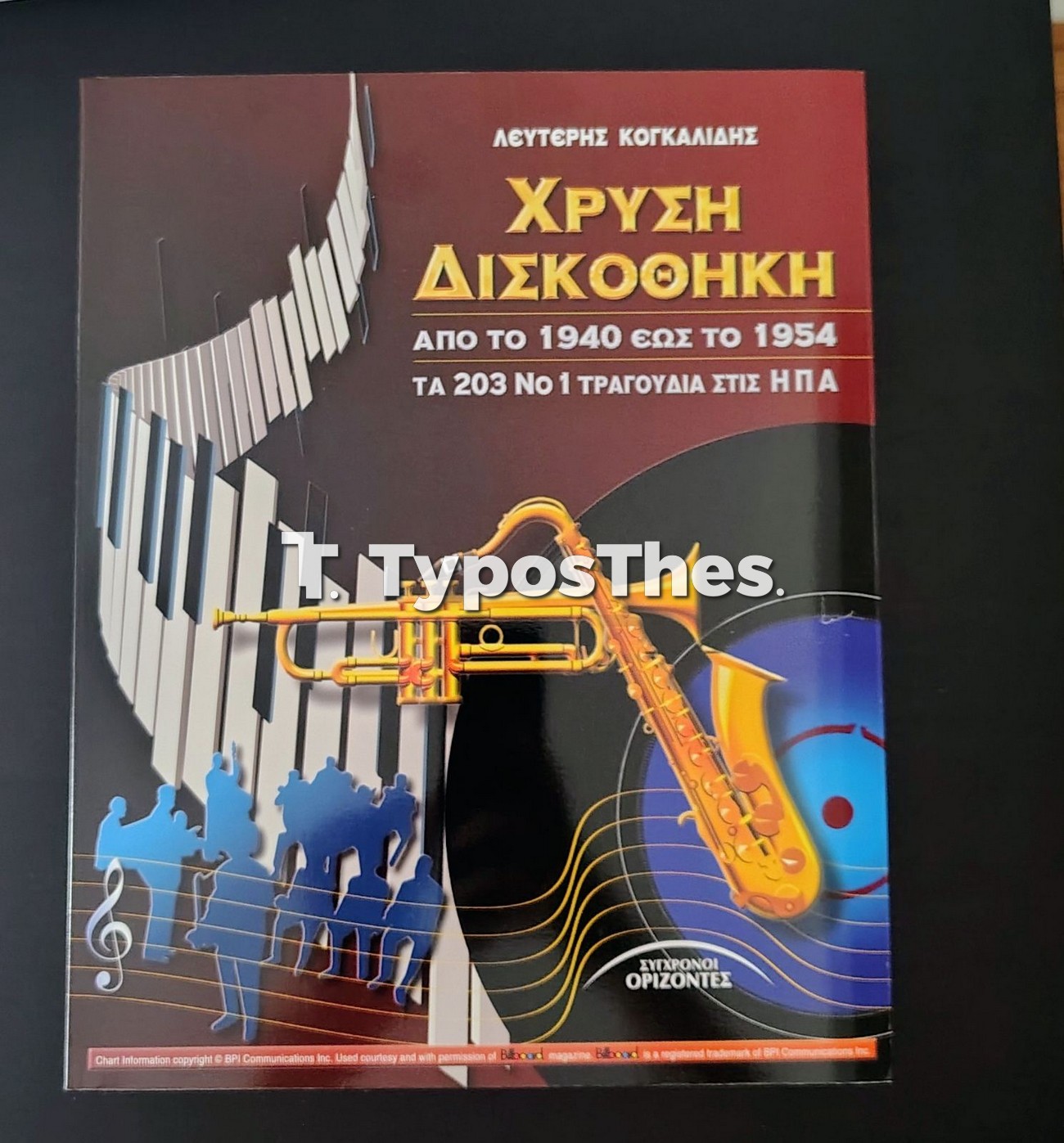 xrysi_diskothiki.jpg