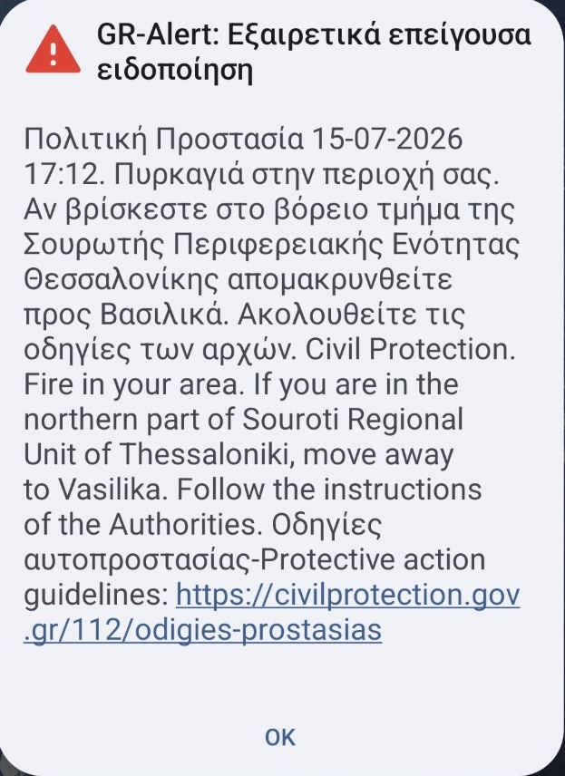 112-ekkenosi.jpg