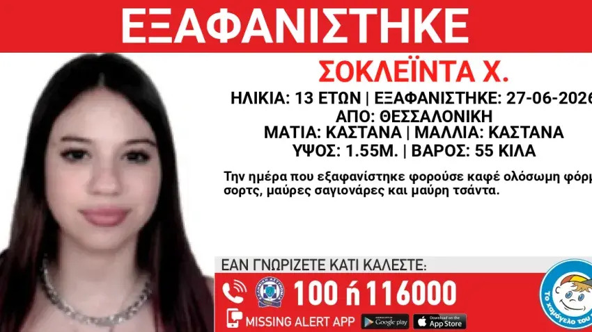 exafanisi_11.jpg
