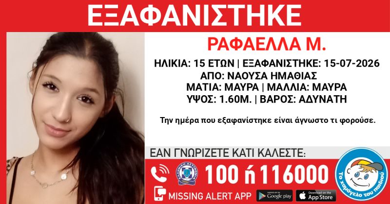 exafanisi_rafaellas.jpg