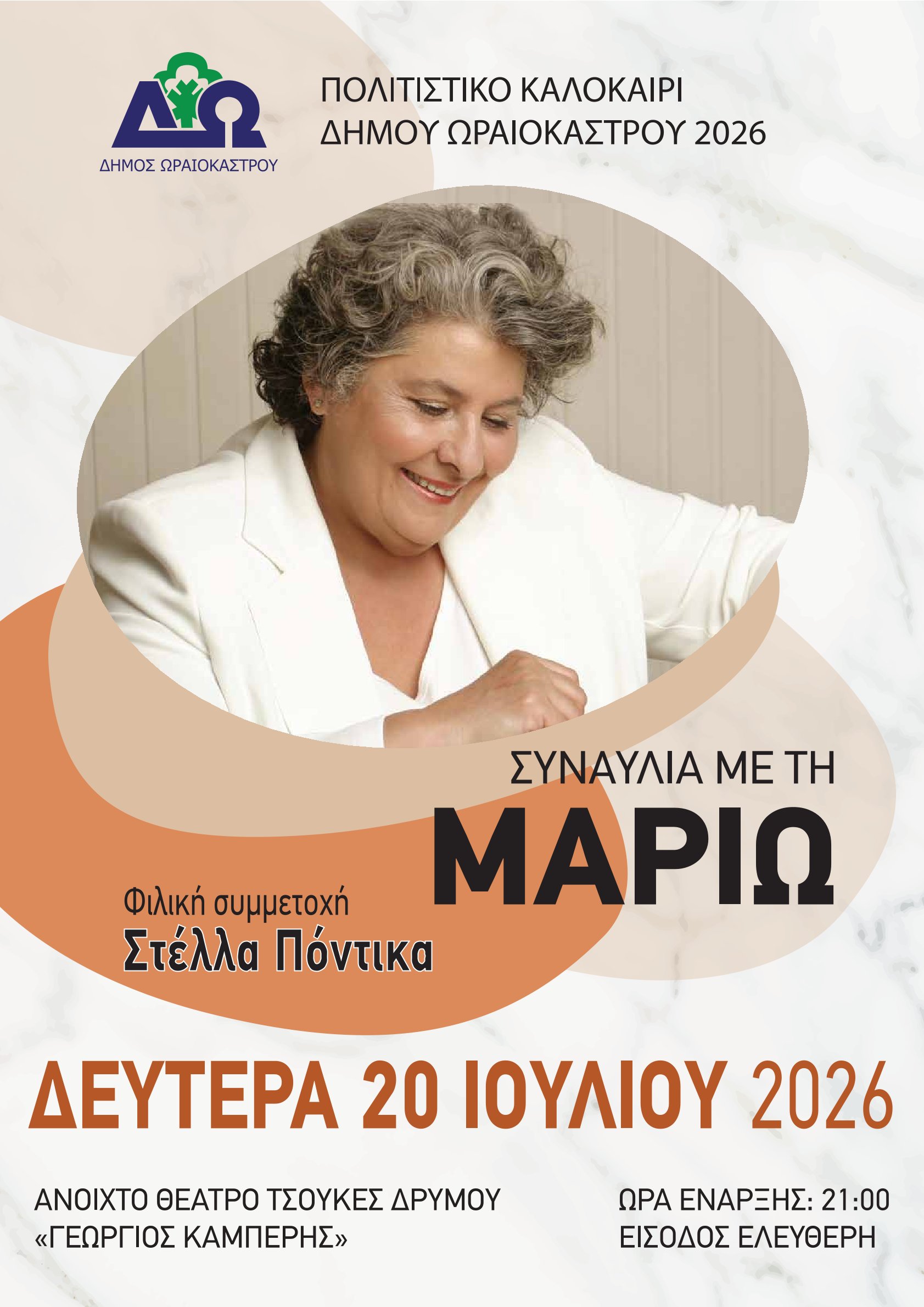 mario_20.07.2026_drimos.jpg