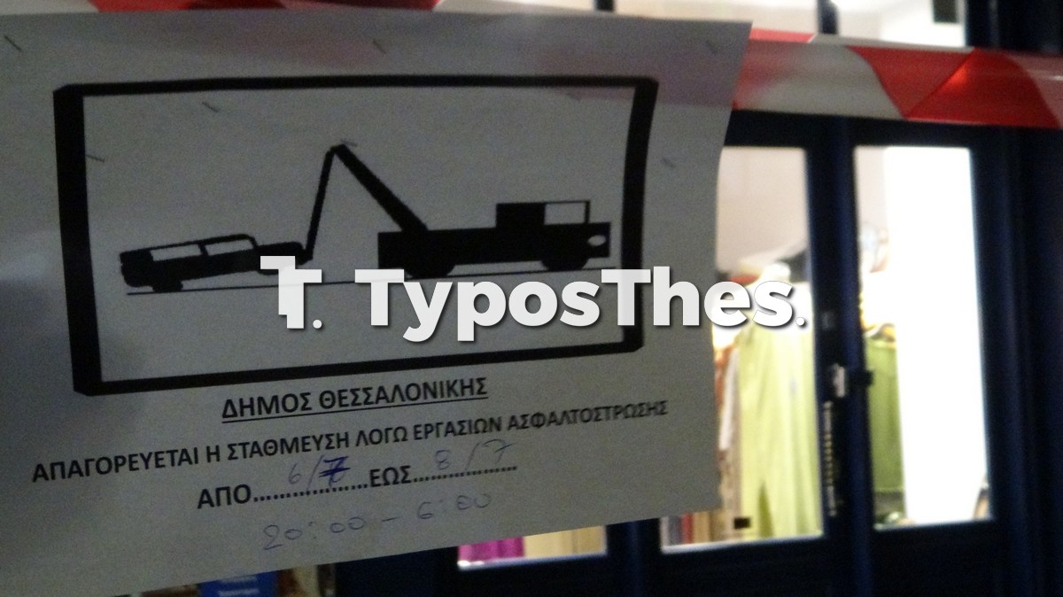 nyxterini-asfaltostrosi_5.jpg