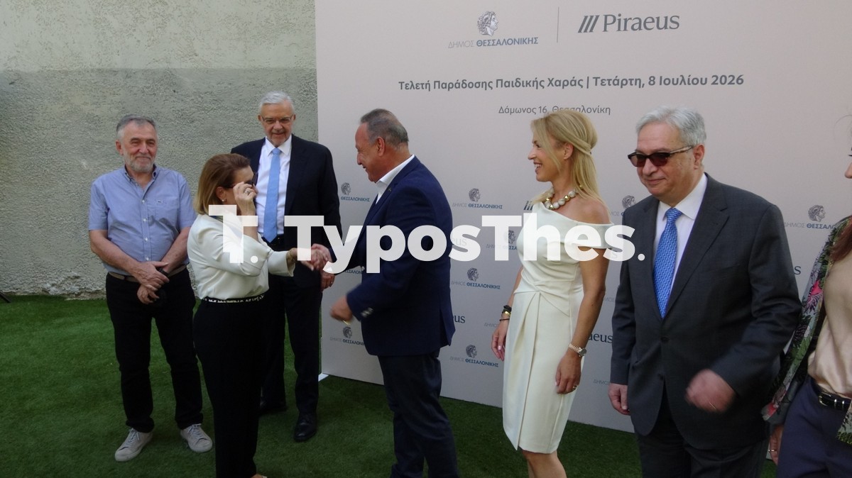 paradosi-paidiki-xara-peiraiws_2.jpg