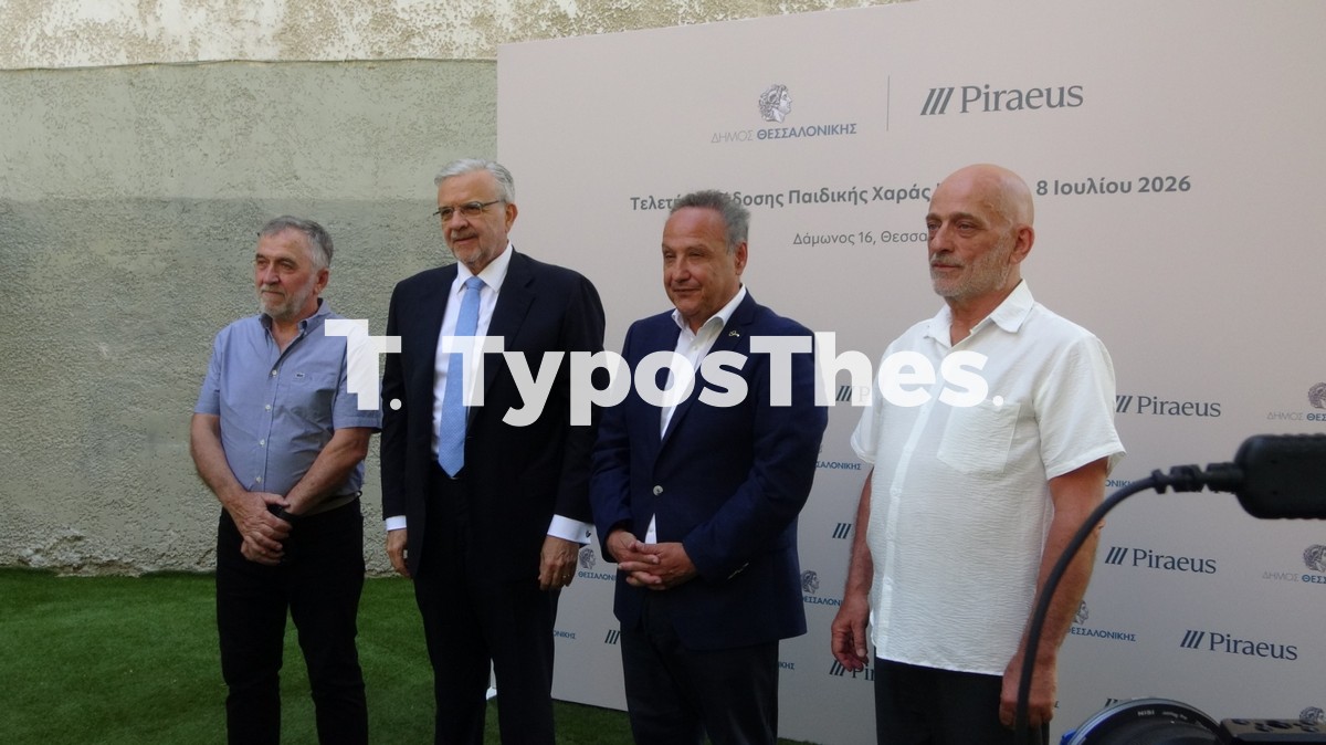 paradosi-paidiki-xara-peiraiws_3.jpg