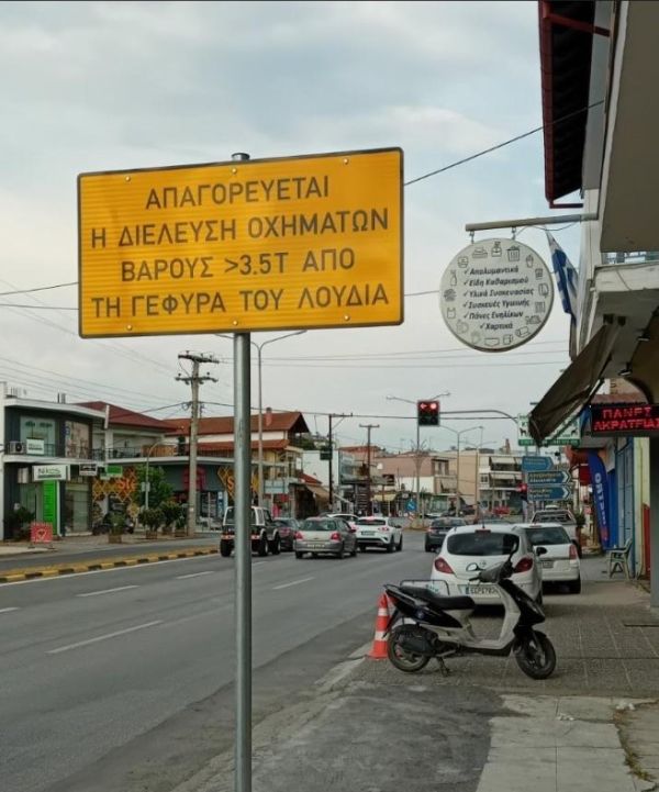 pella.jpg