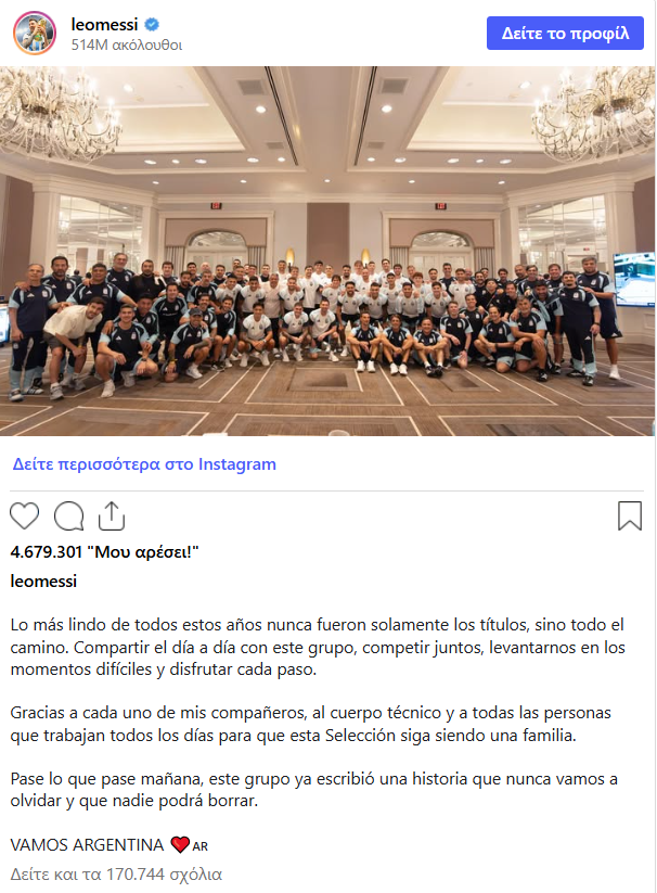 screenshot_messi.png