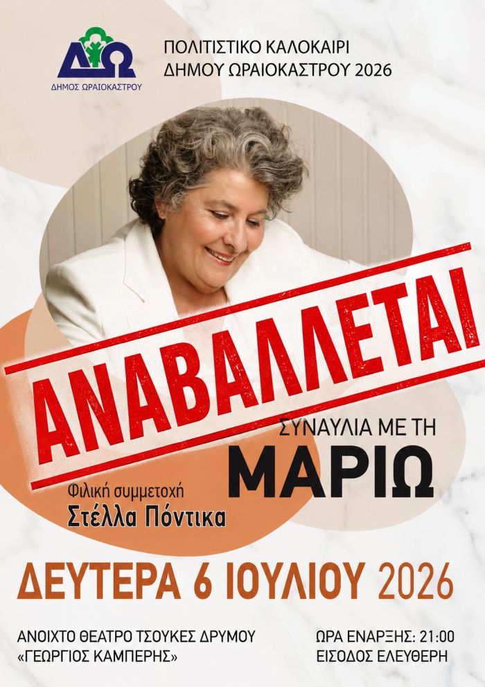sinavlia_mariw.jpg