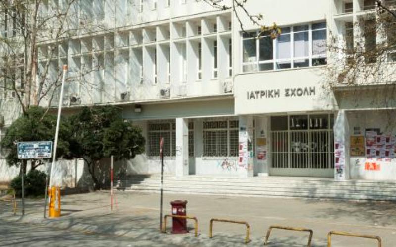 Ραντεβού, ενώ στη φαρμακευτική σχολή