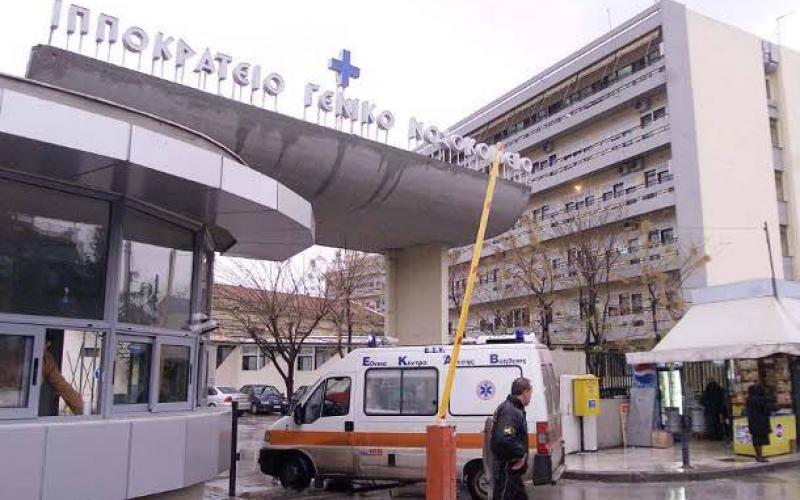 Θεσσαλονίκη: Τραγικές οι ελλείψεις στα νοσοκομεία της πόλης ...
