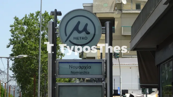 Metro-kalamaria