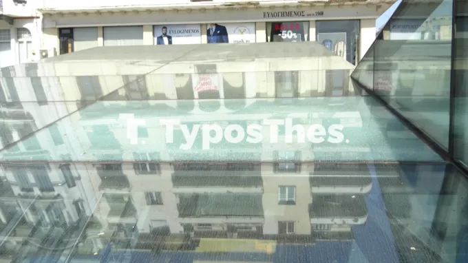 Tzamaria Metro