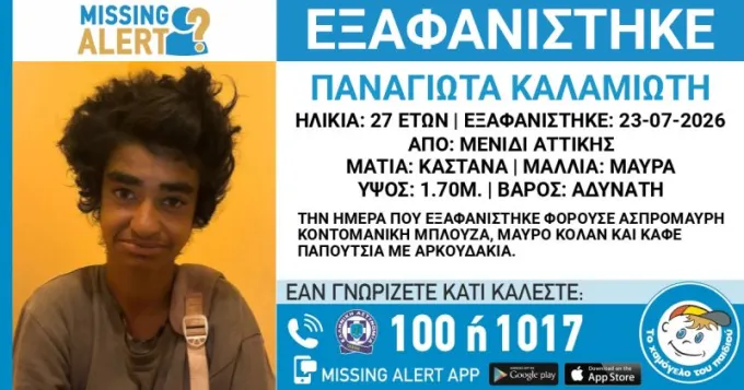 exafanisi 27xronis