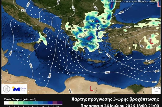 meteo-kakokairia2