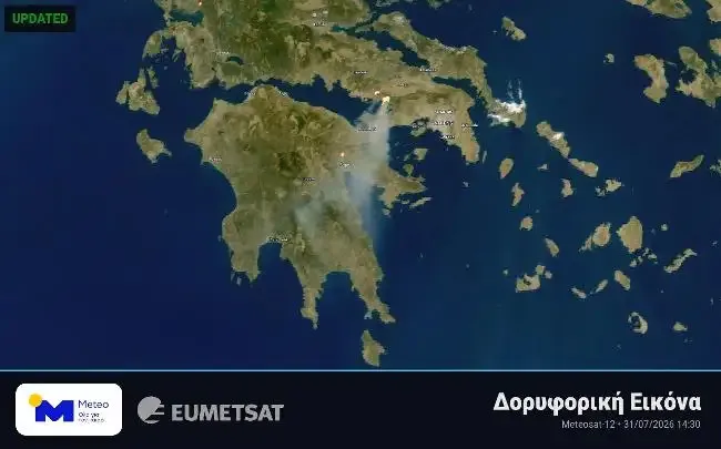 δορυφόρος καπνός
