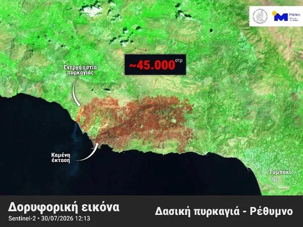 ρεθυμνο-δορυφόρος
